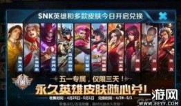五一王者最新爆料图片,神秘英雄登场，全新玩法等你解锁！